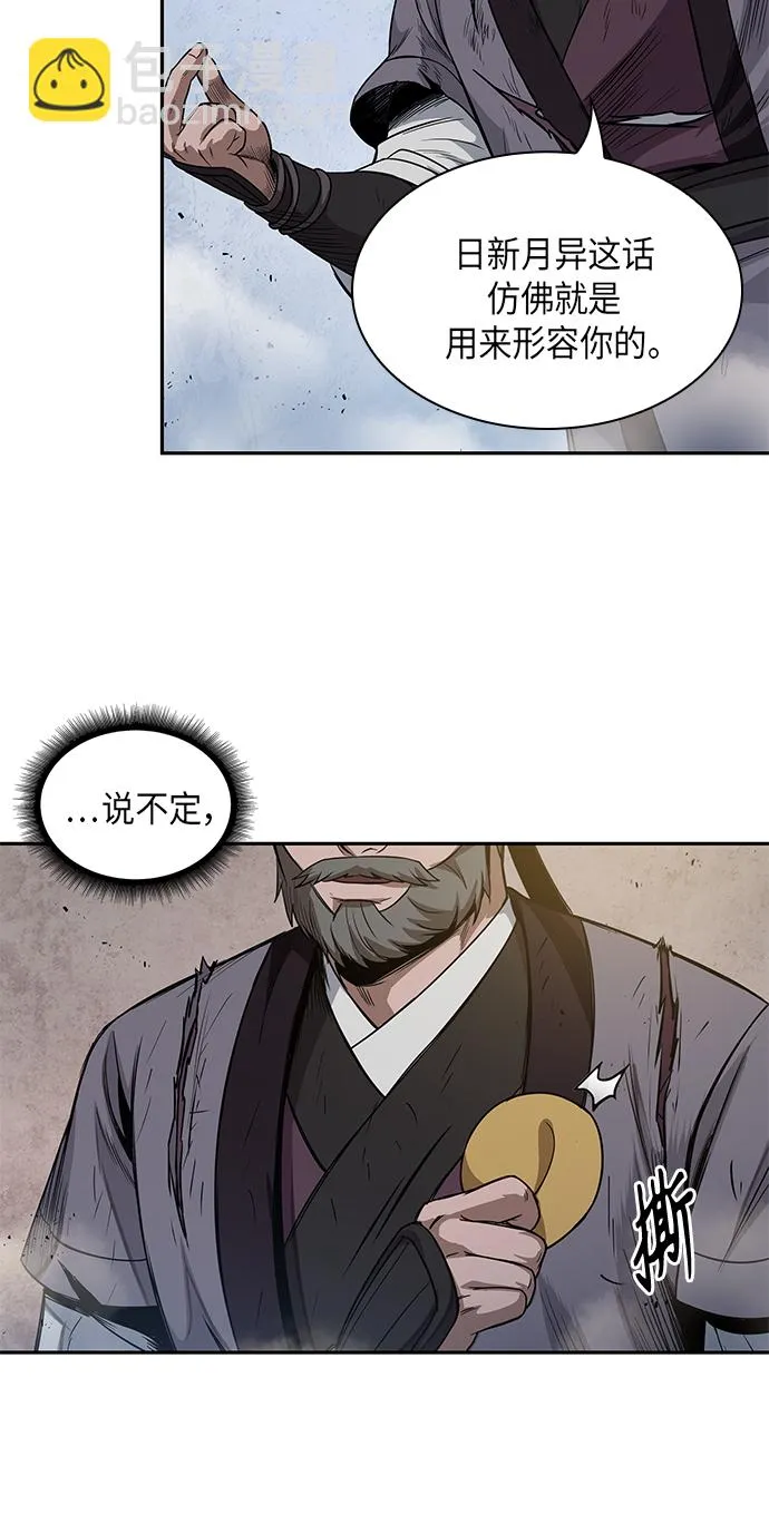050. 第19章 这名牌是你的（3） 第63页