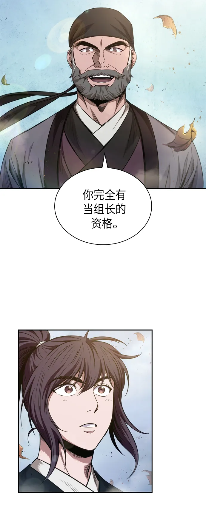050. 第19章 这名牌是你的（3） 第66页