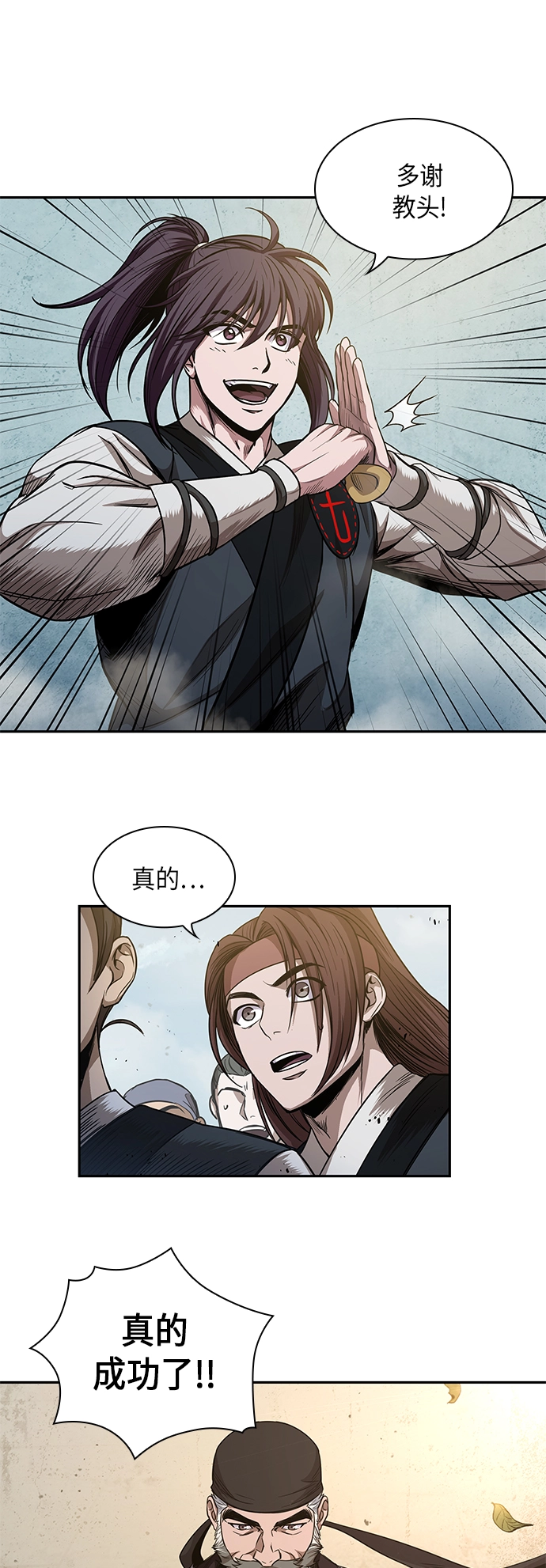 050. 第19章 这名牌是你的（3） 第67页