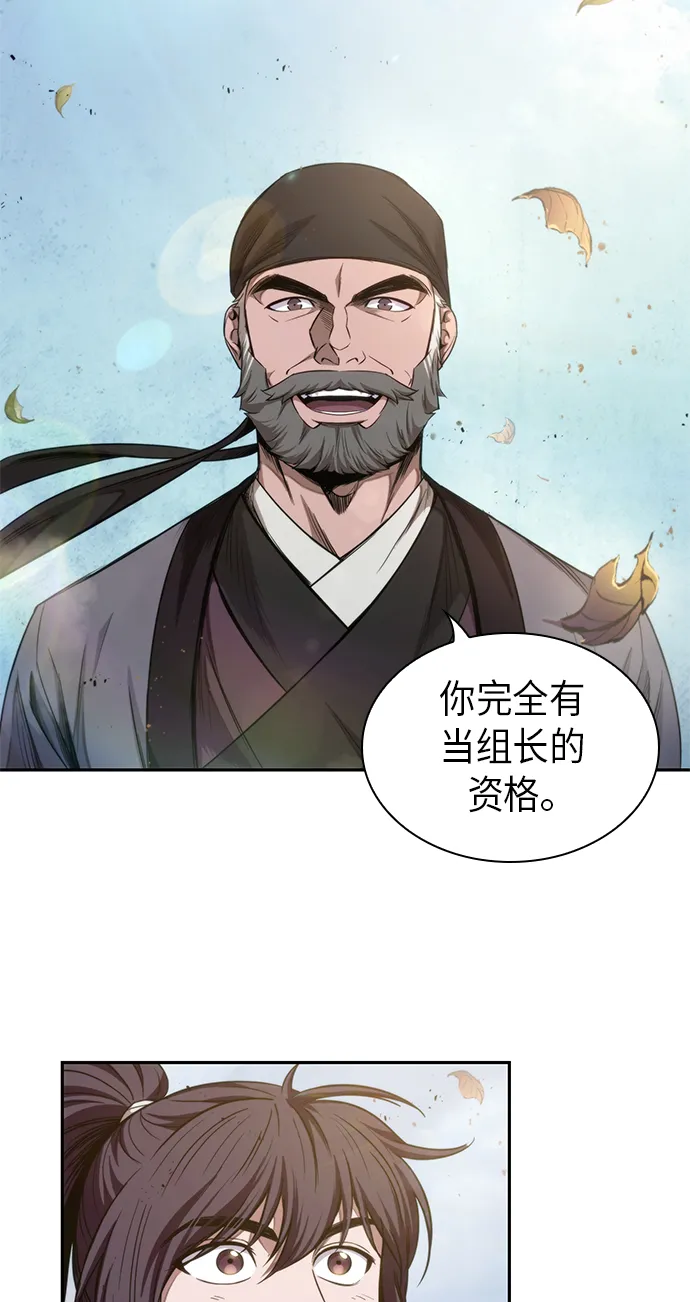 051. 第20章 原封不动地还给你（1） 第2页