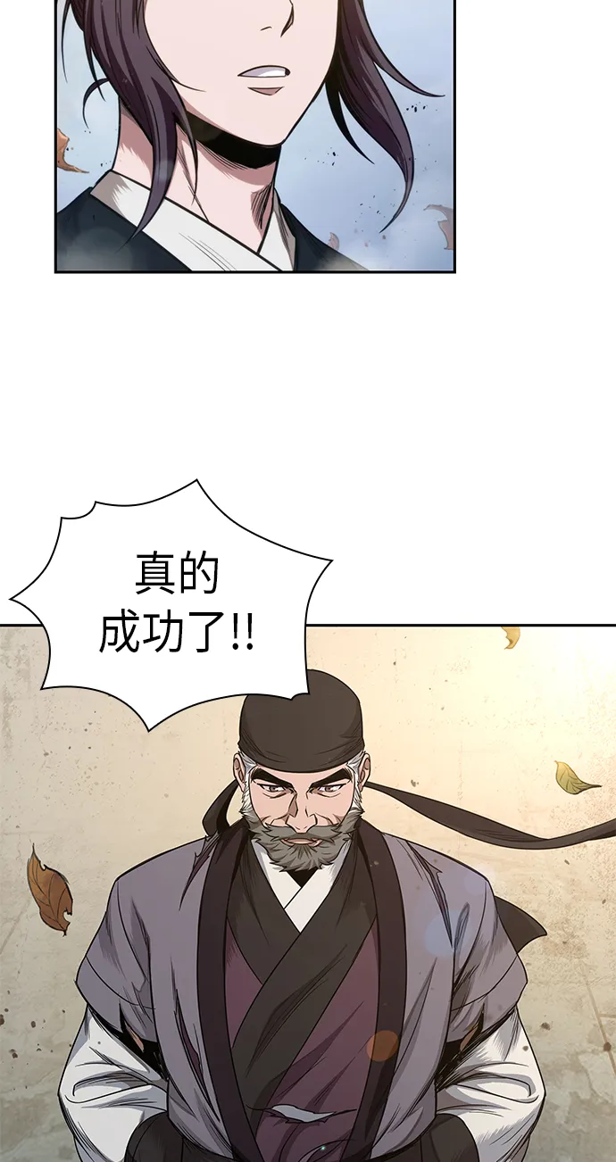 051. 第20章 原封不动地还给你（1） 第3页