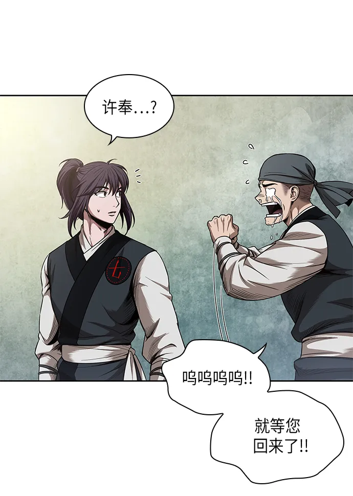 051. 第20章 原封不动地还给你（1） 第6页