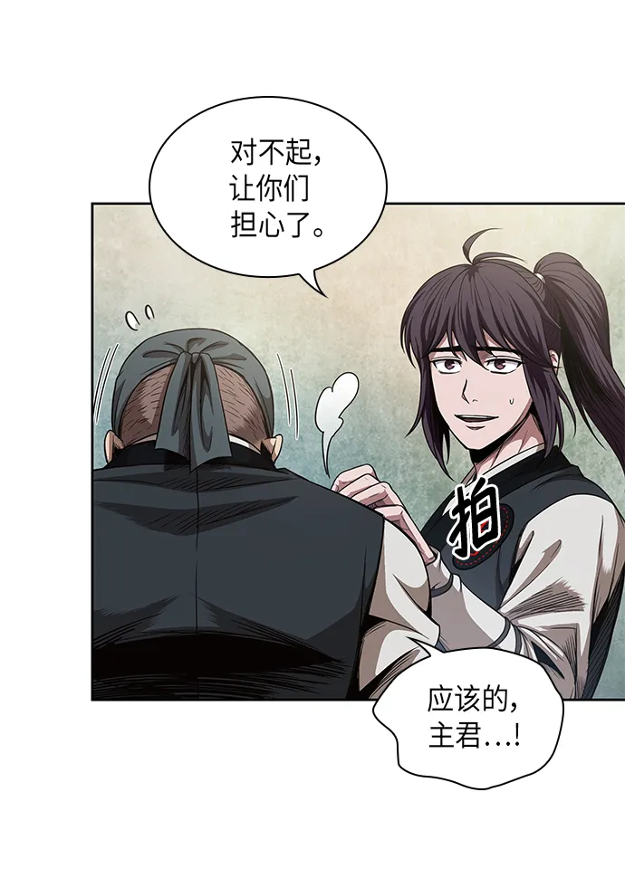 051. 第20章 原封不动地还给你（1） 第7页