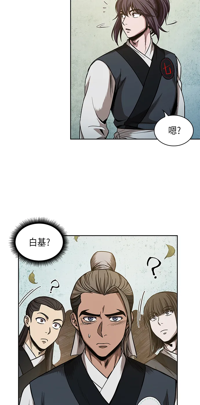 051. 第20章 原封不动地还给你（1） 第9页