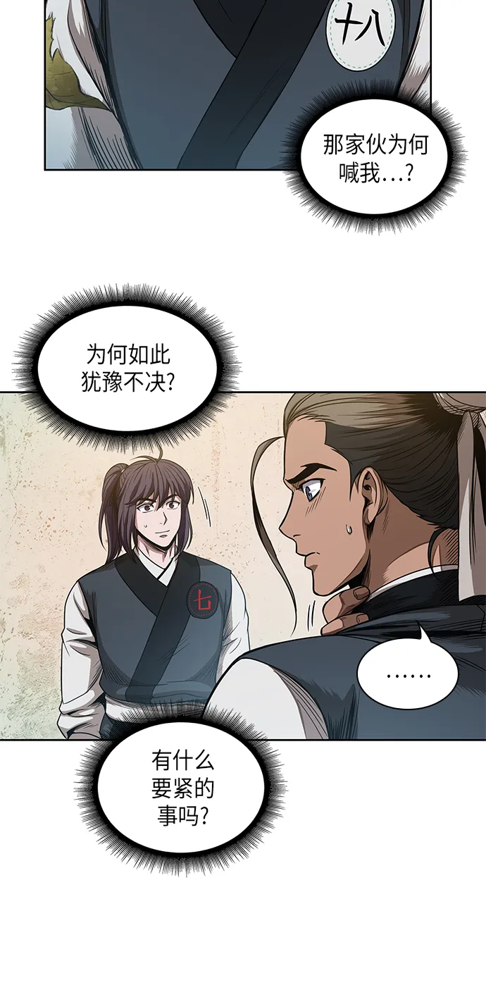 051. 第20章 原封不动地还给你（1） 第10页