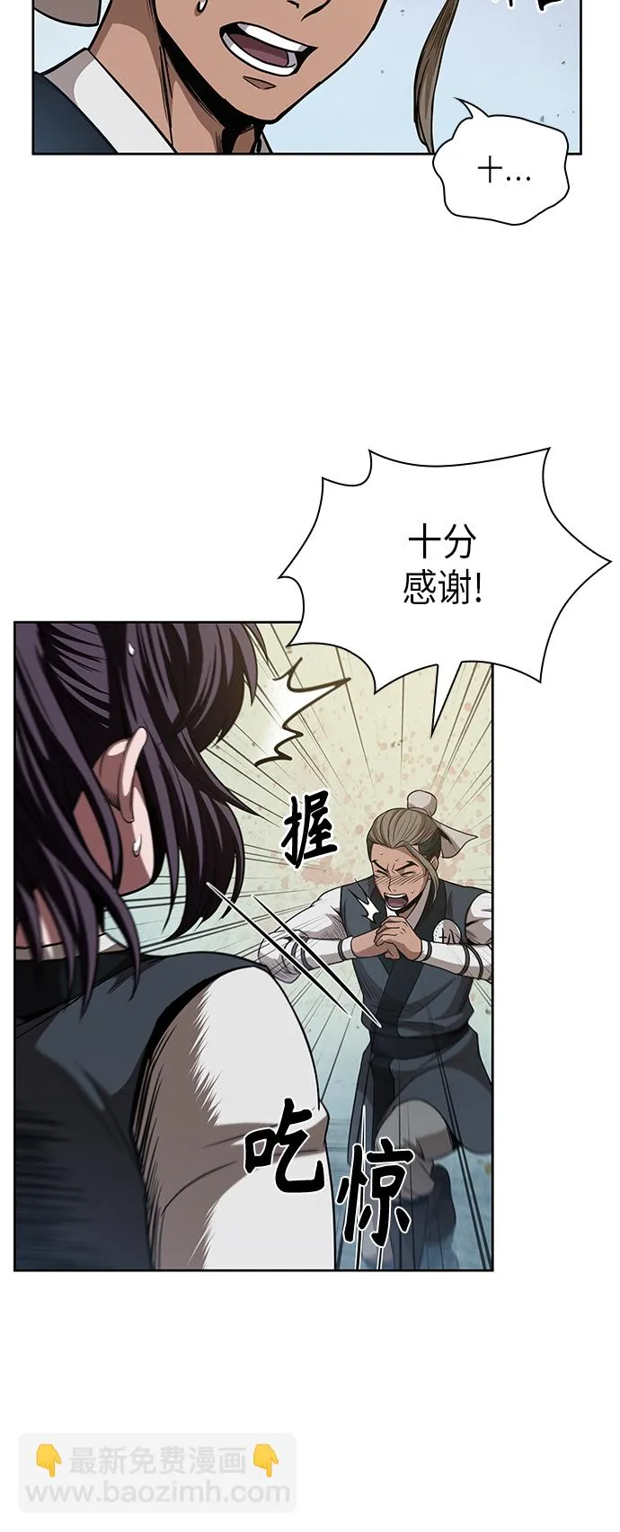 051. 第20章 原封不动地还给你（1） 第16页