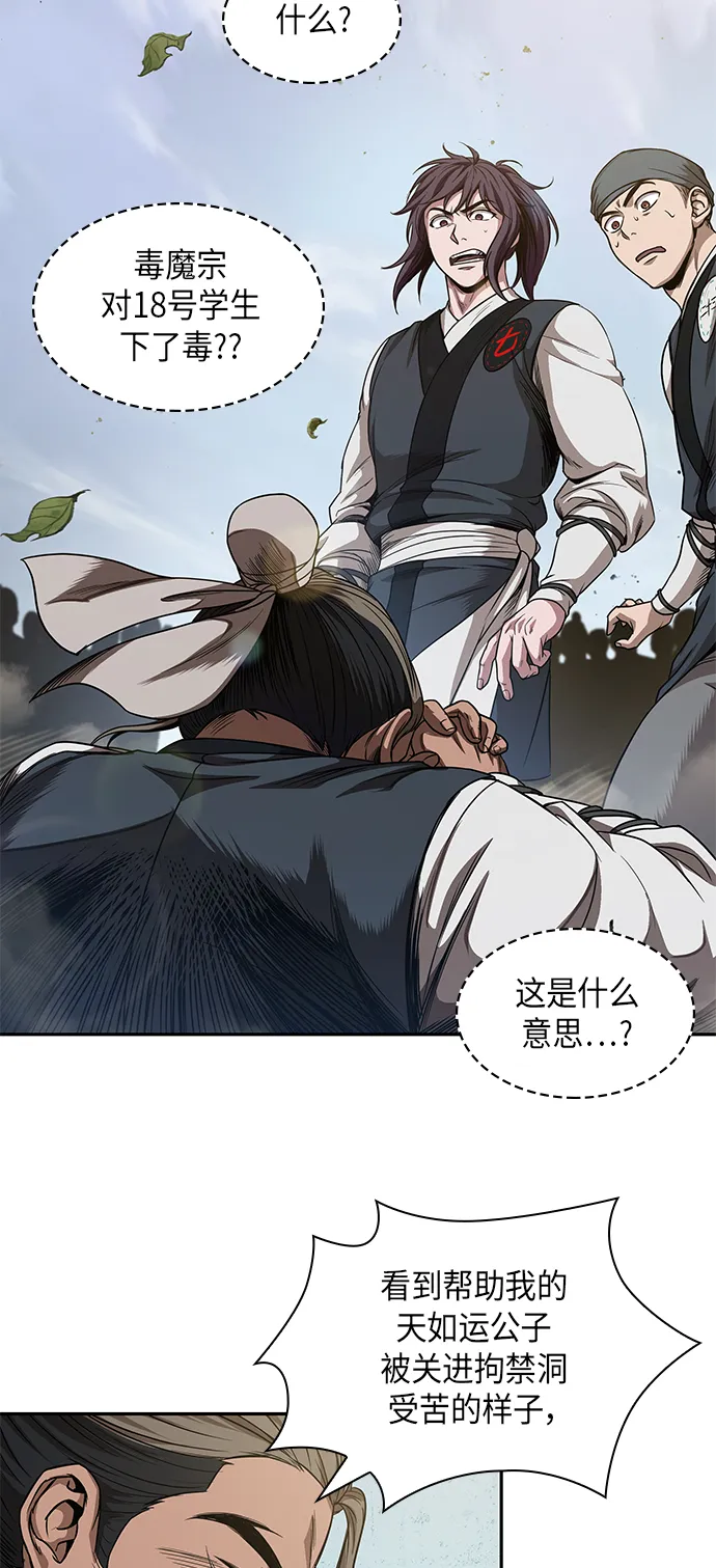 051. 第20章 原封不动地还给你（1） 第18页