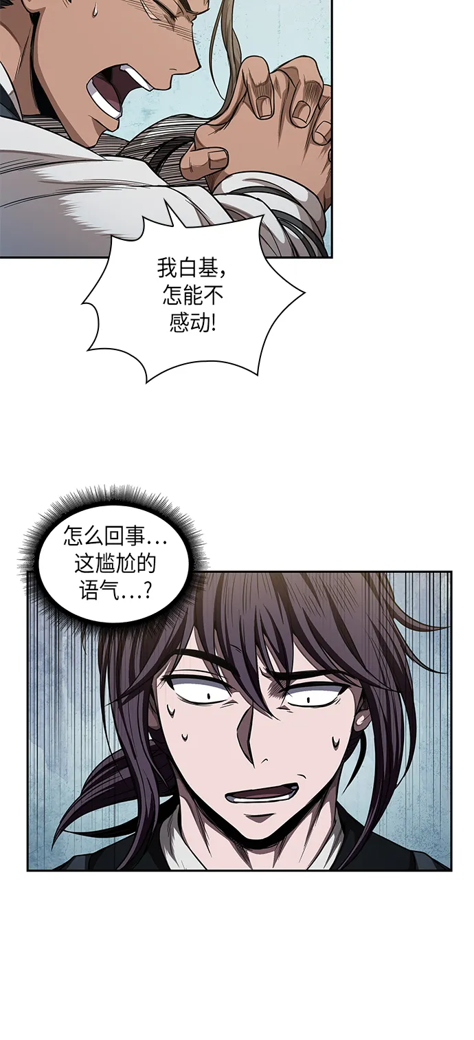 051. 第20章 原封不动地还给你（1） 第19页