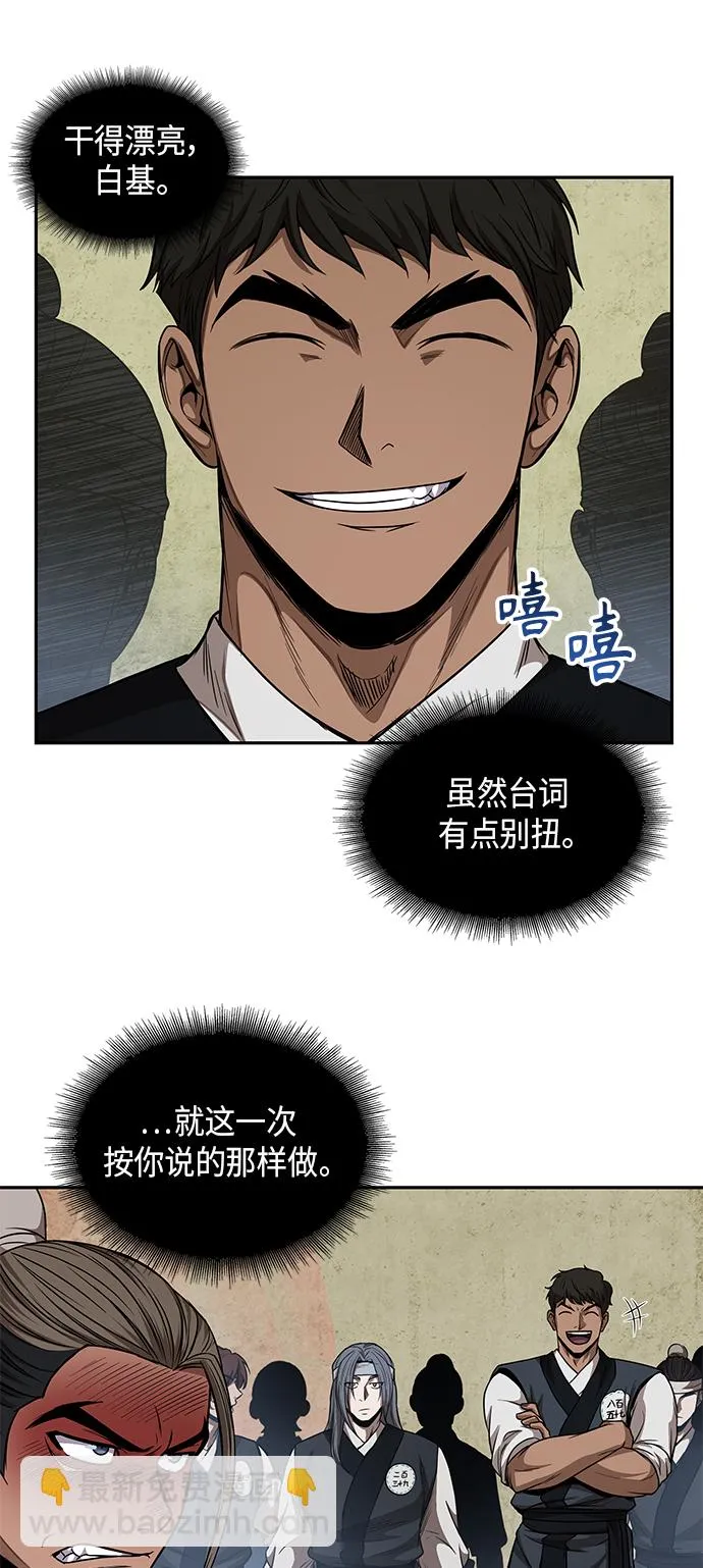 051. 第20章 原封不动地还给你（1） 第23页