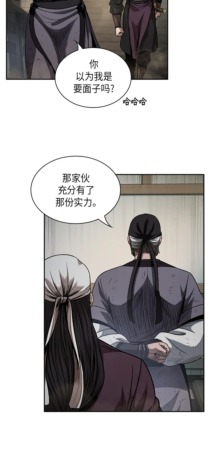 051. 第20章 原封不动地还给你（1） 第25页