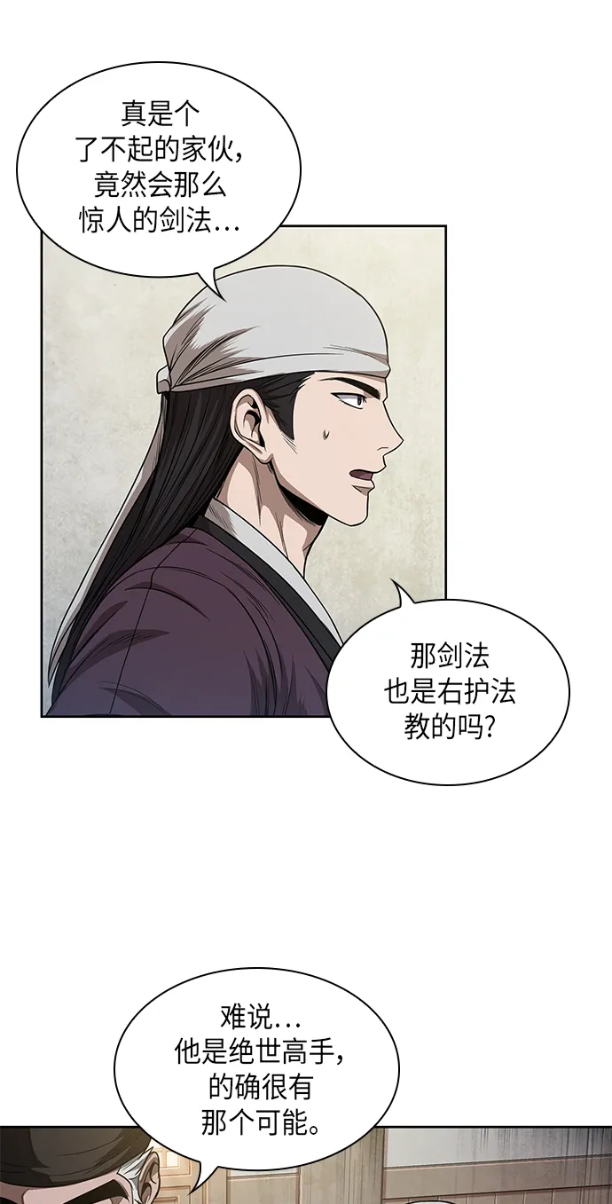 051. 第20章 原封不动地还给你（1） 第26页