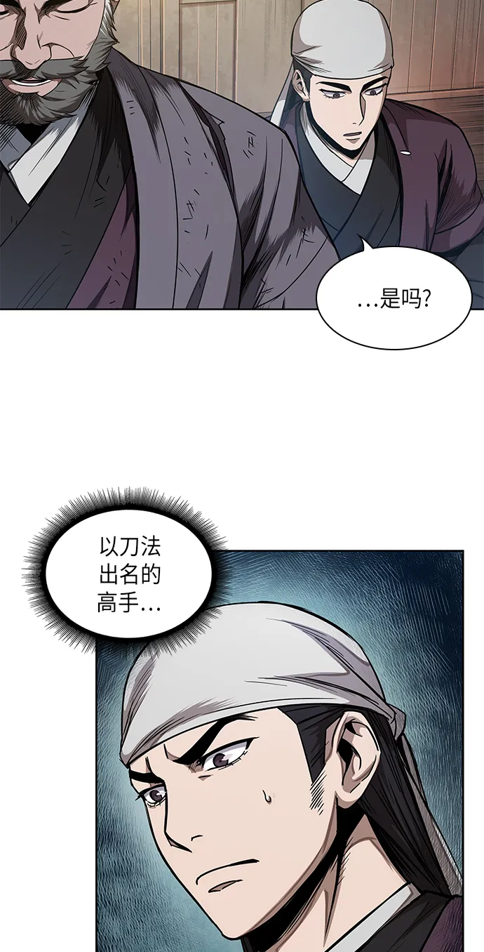 051. 第20章 原封不动地还给你（1） 第27页