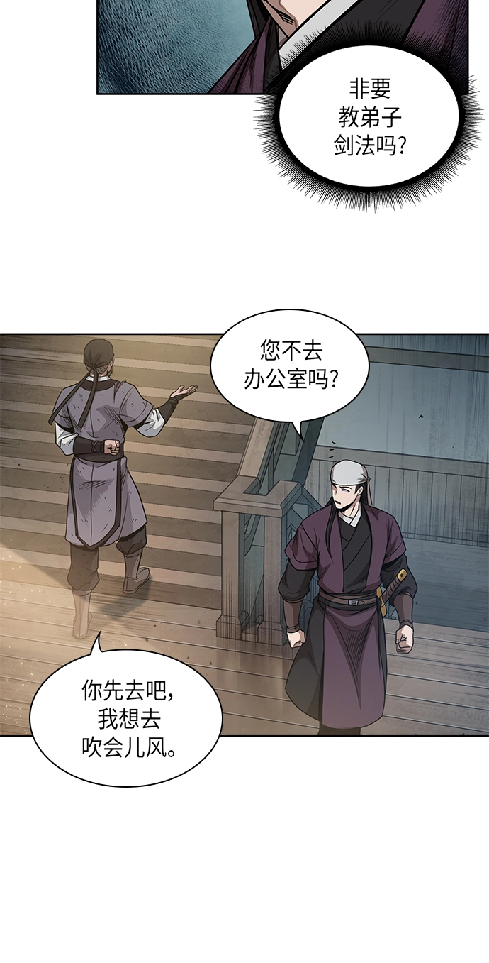 051. 第20章 原封不动地还给你（1） 第28页