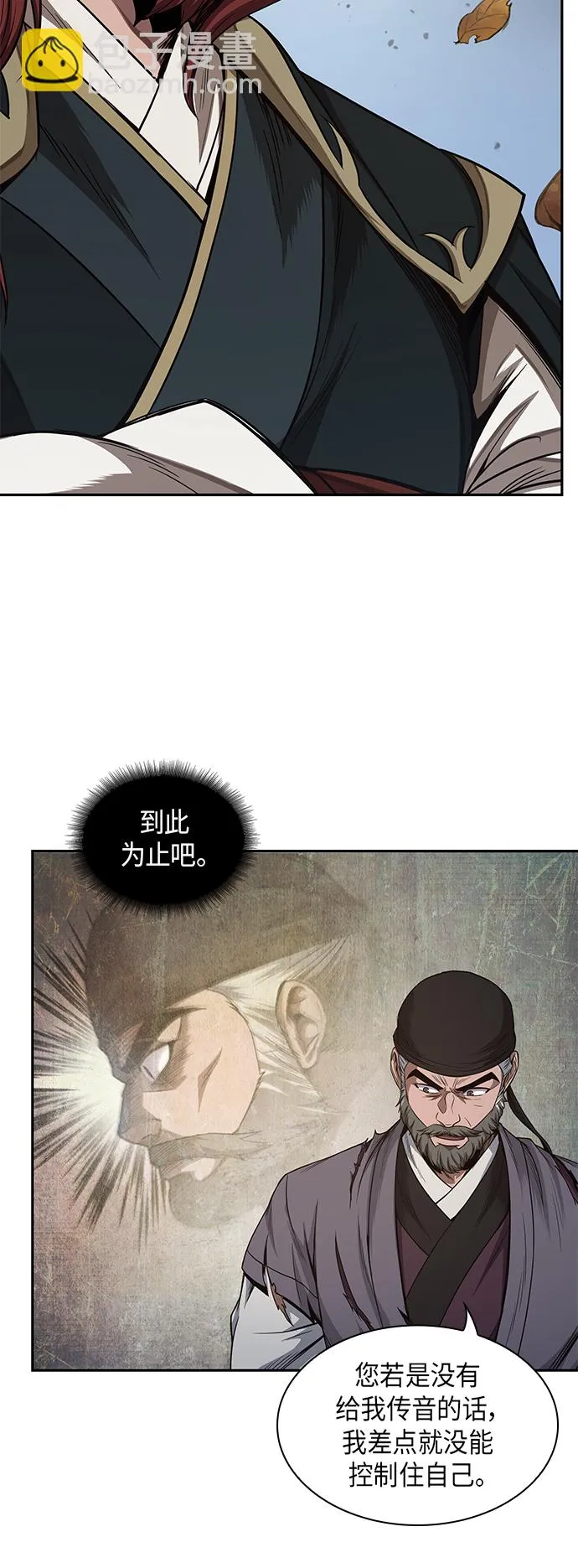 051. 第20章 原封不动地还给你（1） 第31页