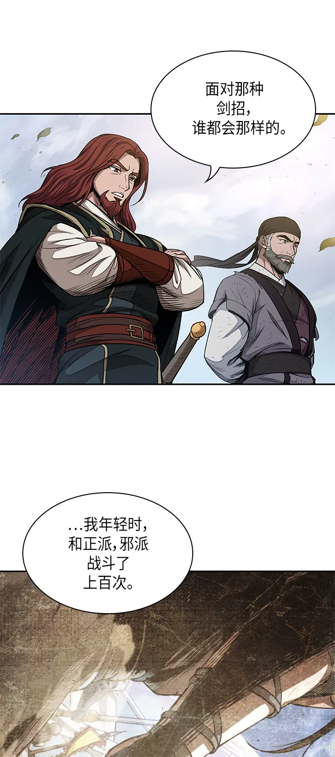 051. 第20章 原封不动地还给你（1） 第32页