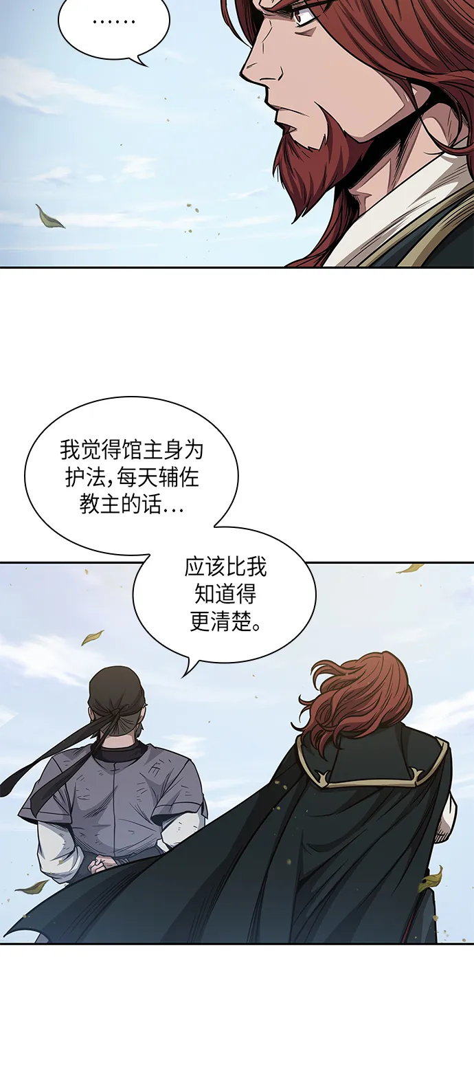 051. 第20章 原封不动地还给你（1） 第34页