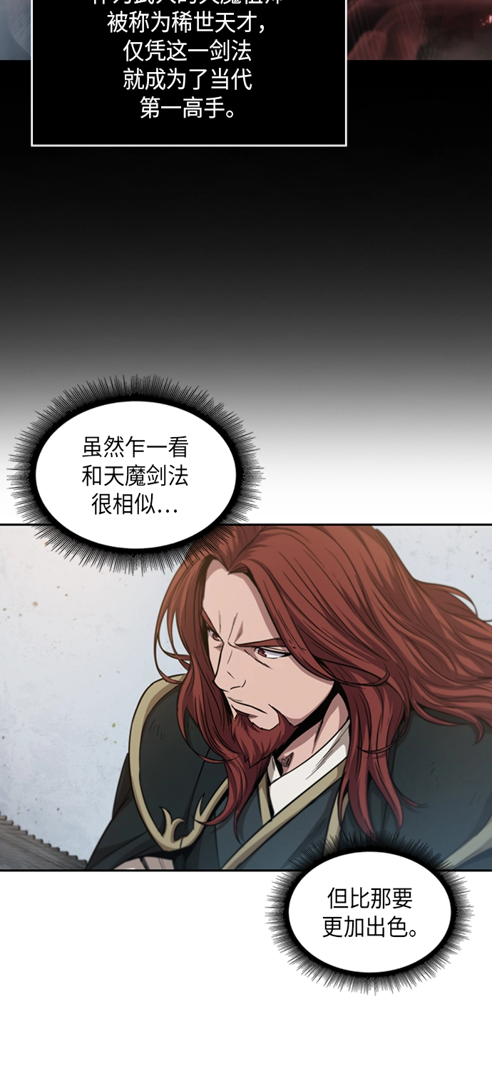 051. 第20章 原封不动地还给你（1） 第37页