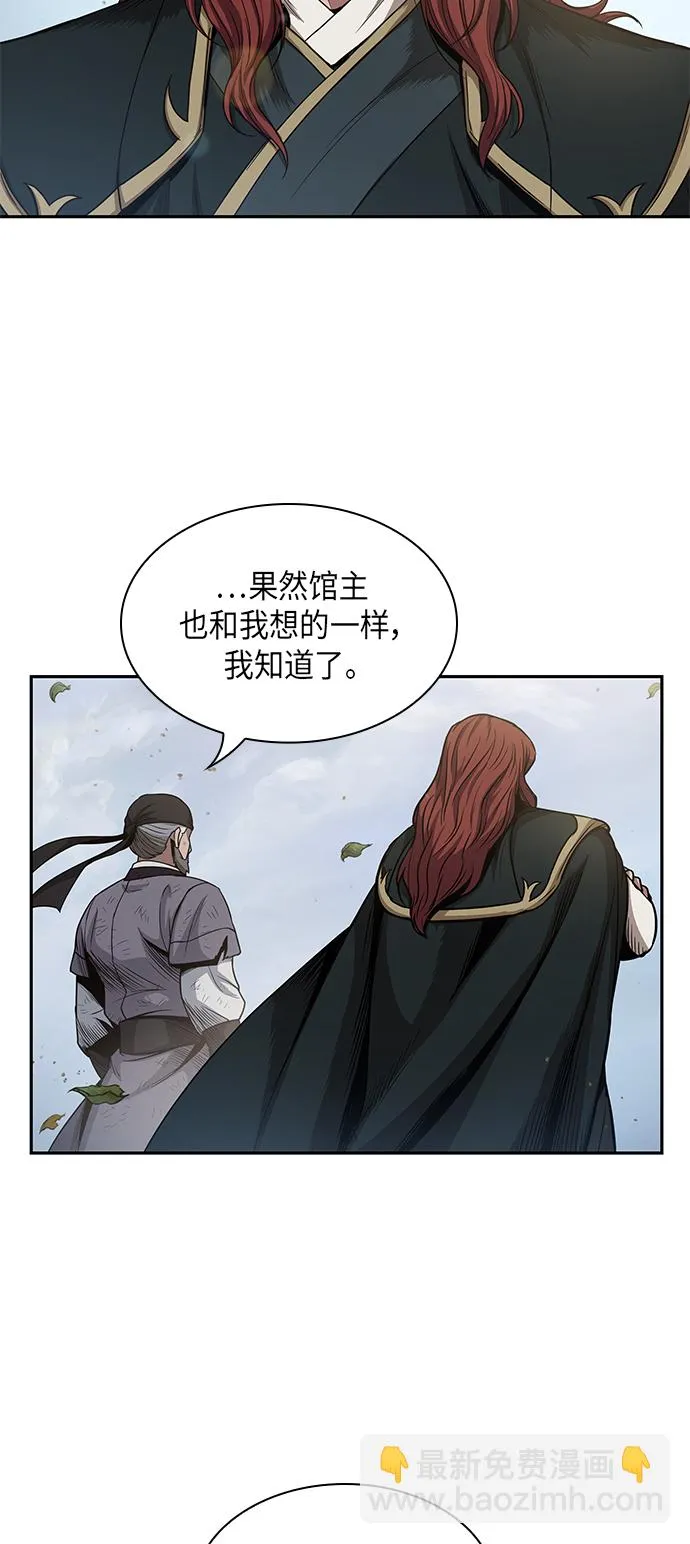 051. 第20章 原封不动地还给你（1） 第42页