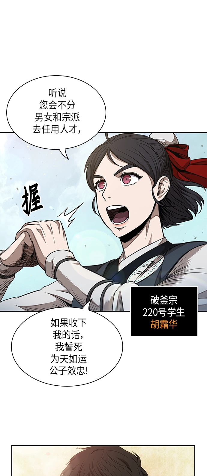 051. 第20章 原封不动地还给你（1） 第46页