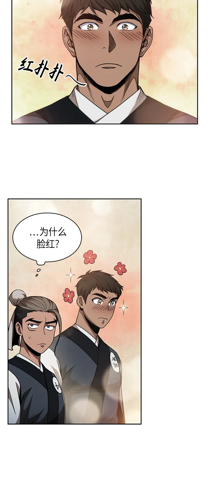 051. 第20章 原封不动地还给你（1） 第47页