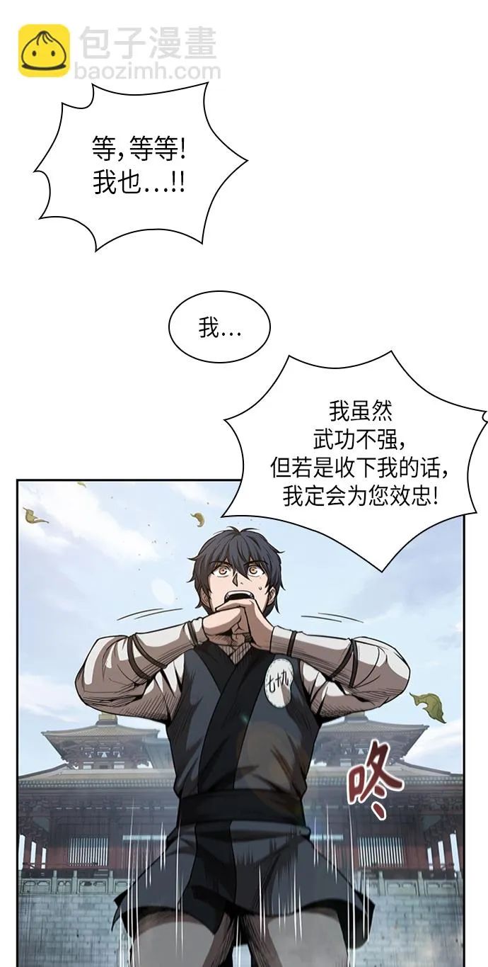 051. 第20章 原封不动地还给你（1） 第48页