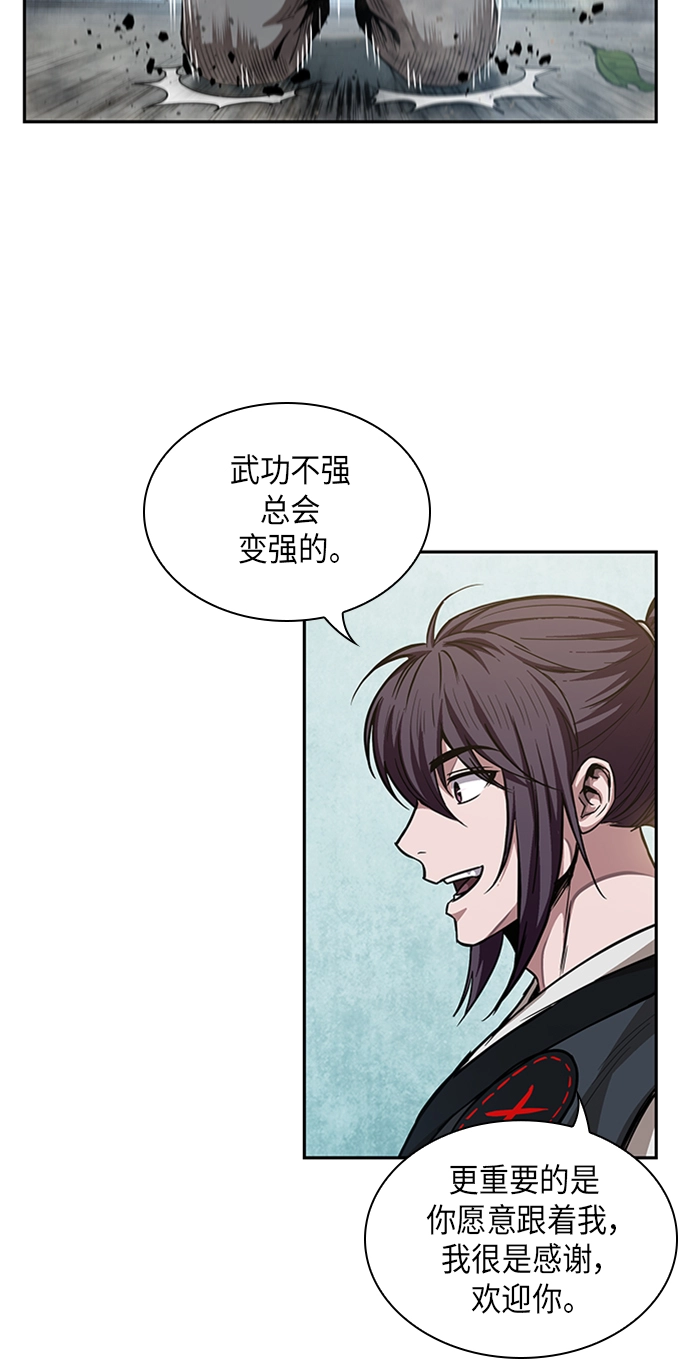 051. 第20章 原封不动地还给你（1） 第49页