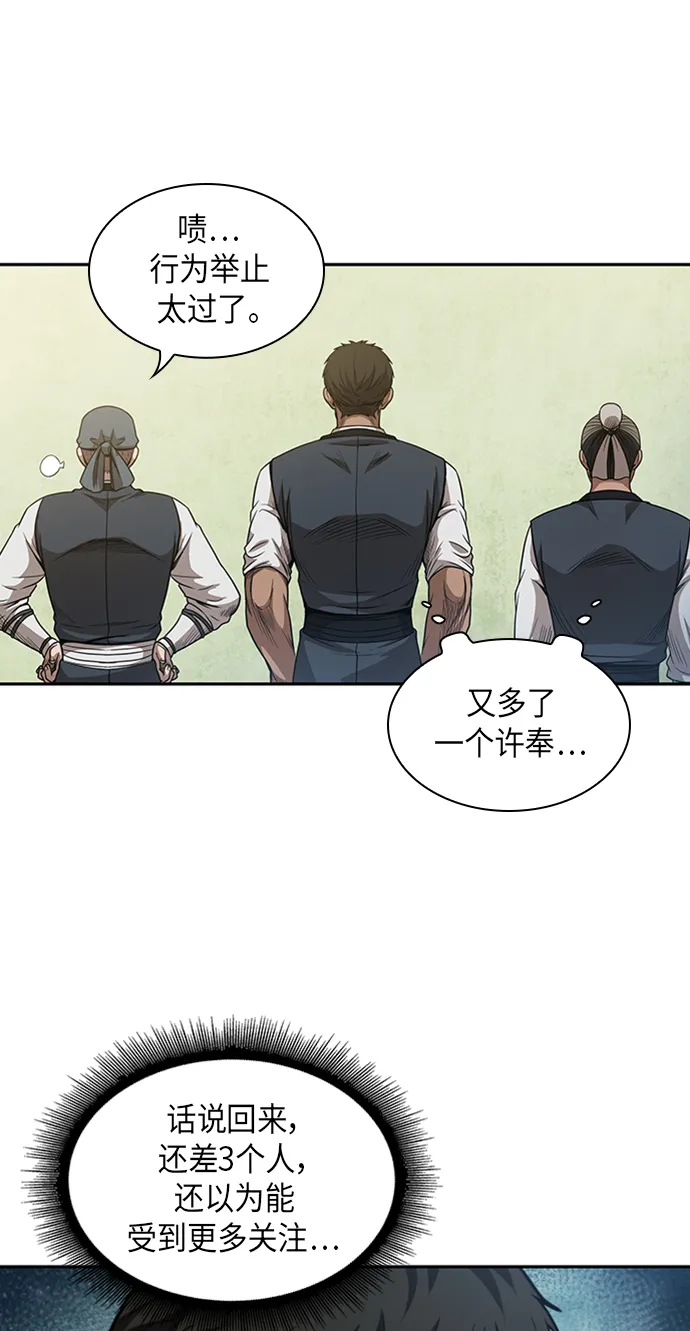 051. 第20章 原封不动地还给你（1） 第52页