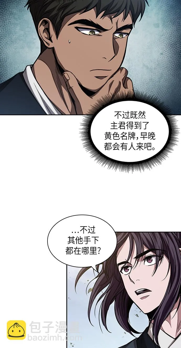 051. 第20章 原封不动地还给你（1） 第53页