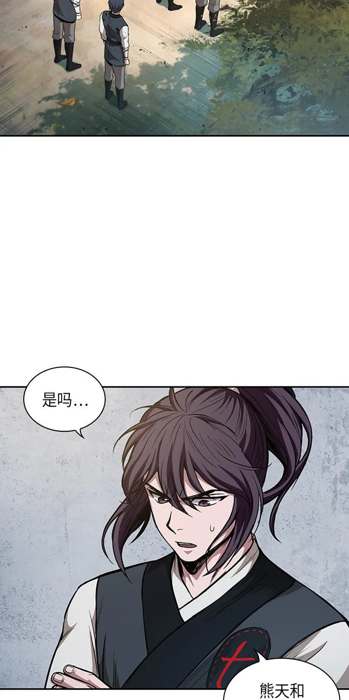 051. 第20章 原封不动地还给你（1） 第56页