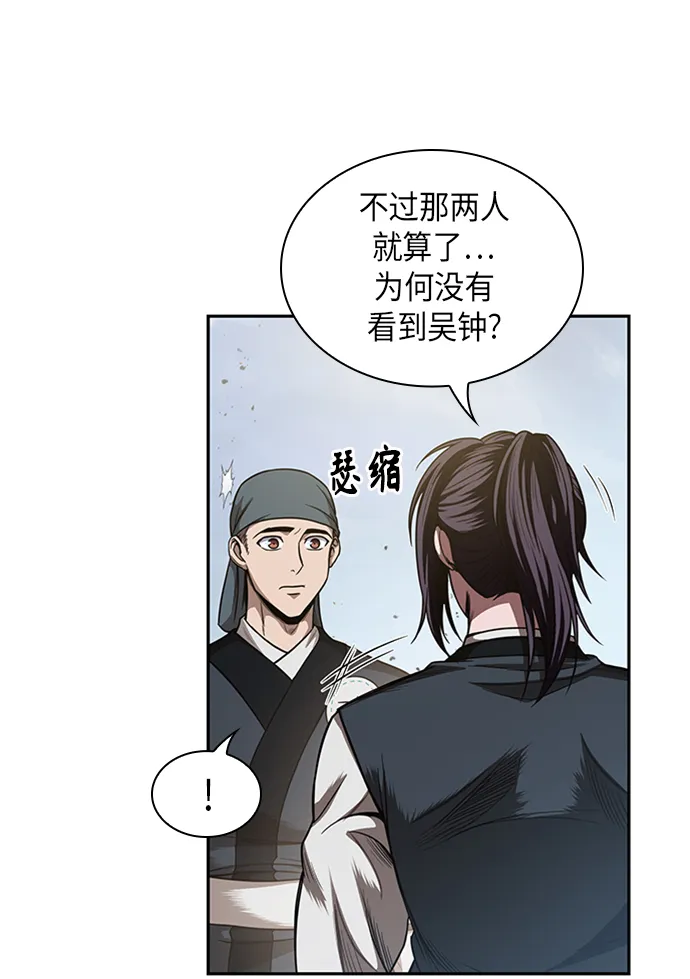 051. 第20章 原封不动地还给你（1） 第58页