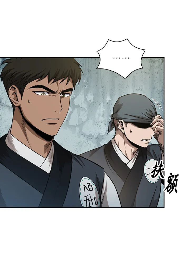 051. 第20章 原封不动地还给你（1） 第59页