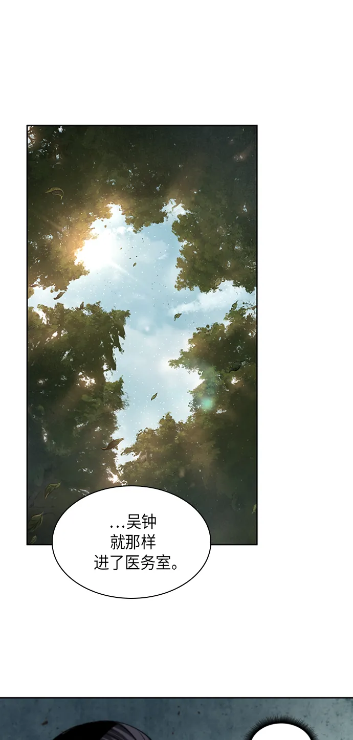 051. 第20章 原封不动地还给你（1） 第61页