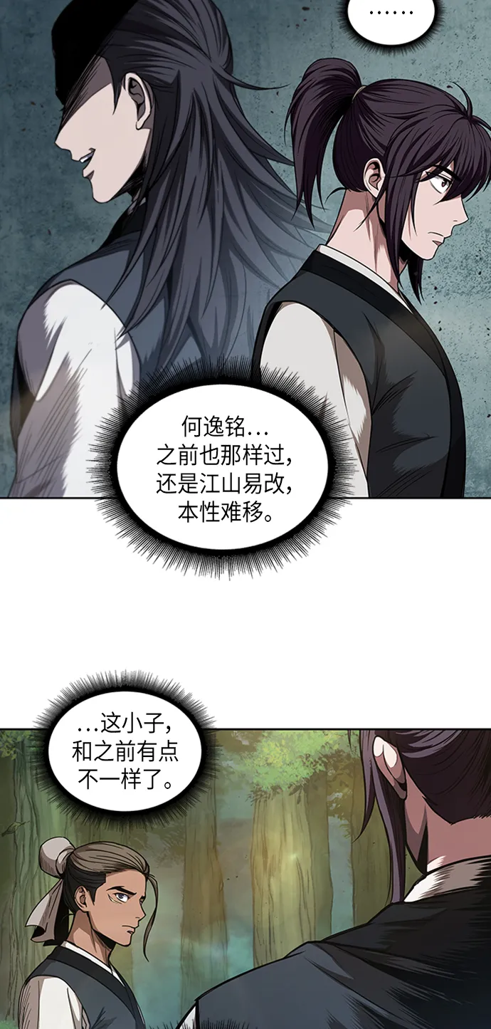 051. 第20章 原封不动地还给你（1） 第62页