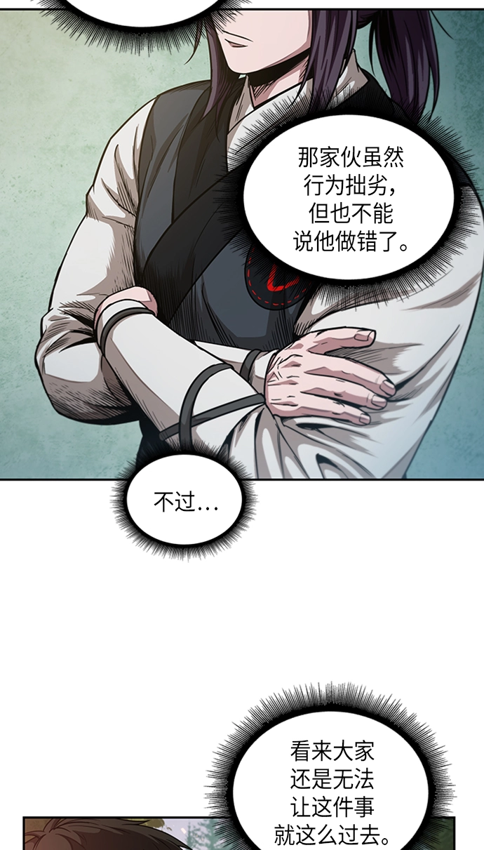 051. 第20章 原封不动地还给你（1） 第65页