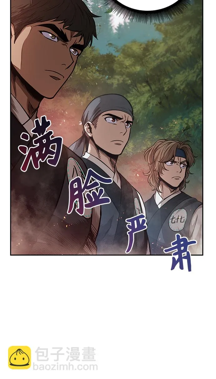 051. 第20章 原封不动地还给你（1） 第66页
