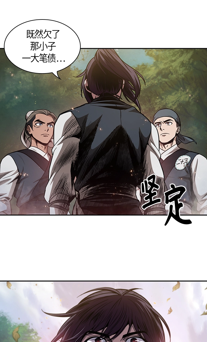 051. 第20章 原封不动地还给你（1） 第67页