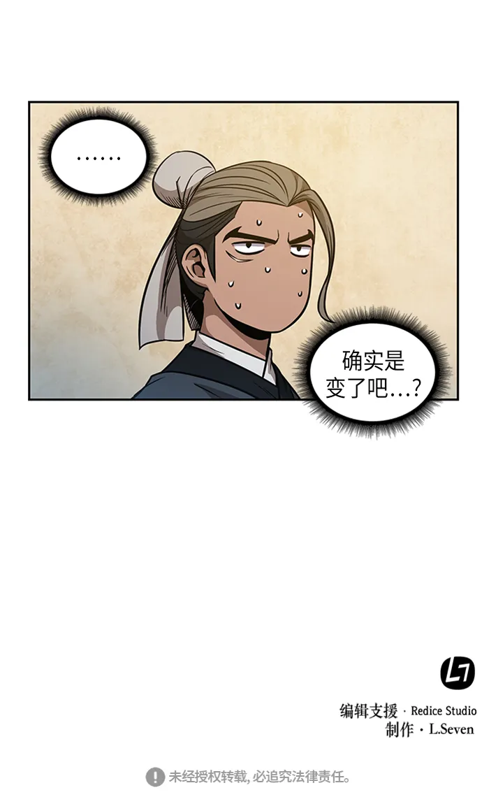 051. 第20章 原封不动地还给你（1） 第69页