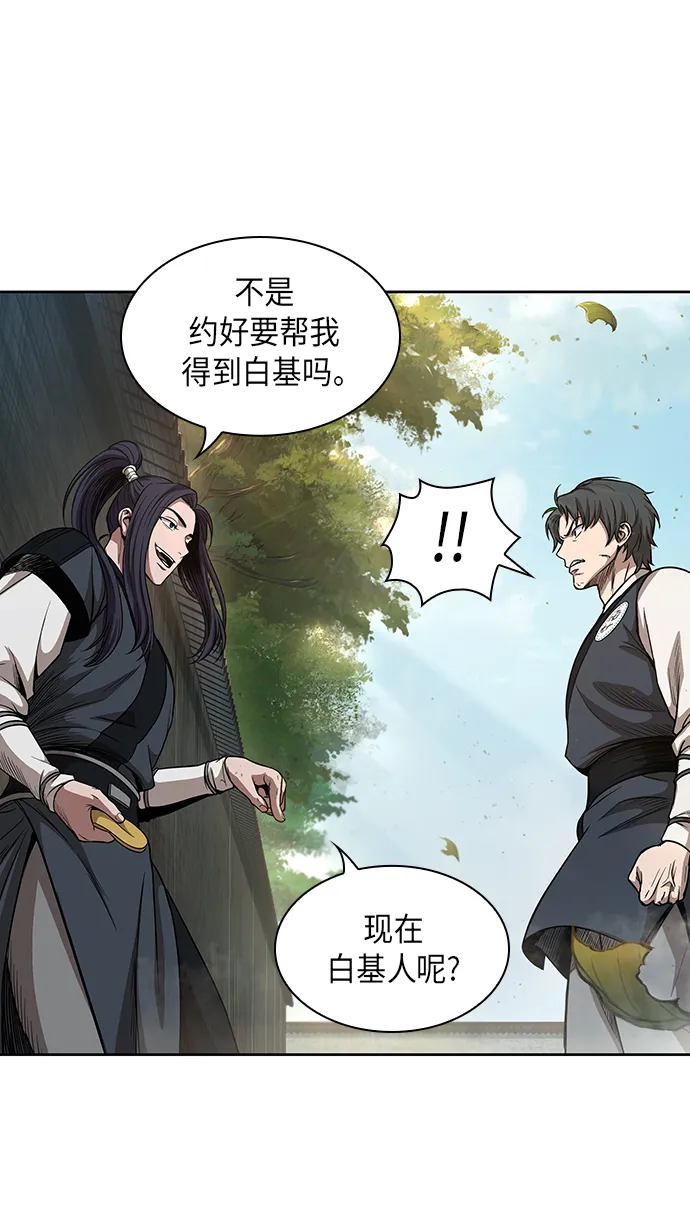 052. 第20章 原封不动地还给你（2） 第6页
