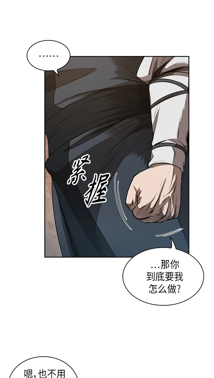 052. 第20章 原封不动地还给你（2） 第7页