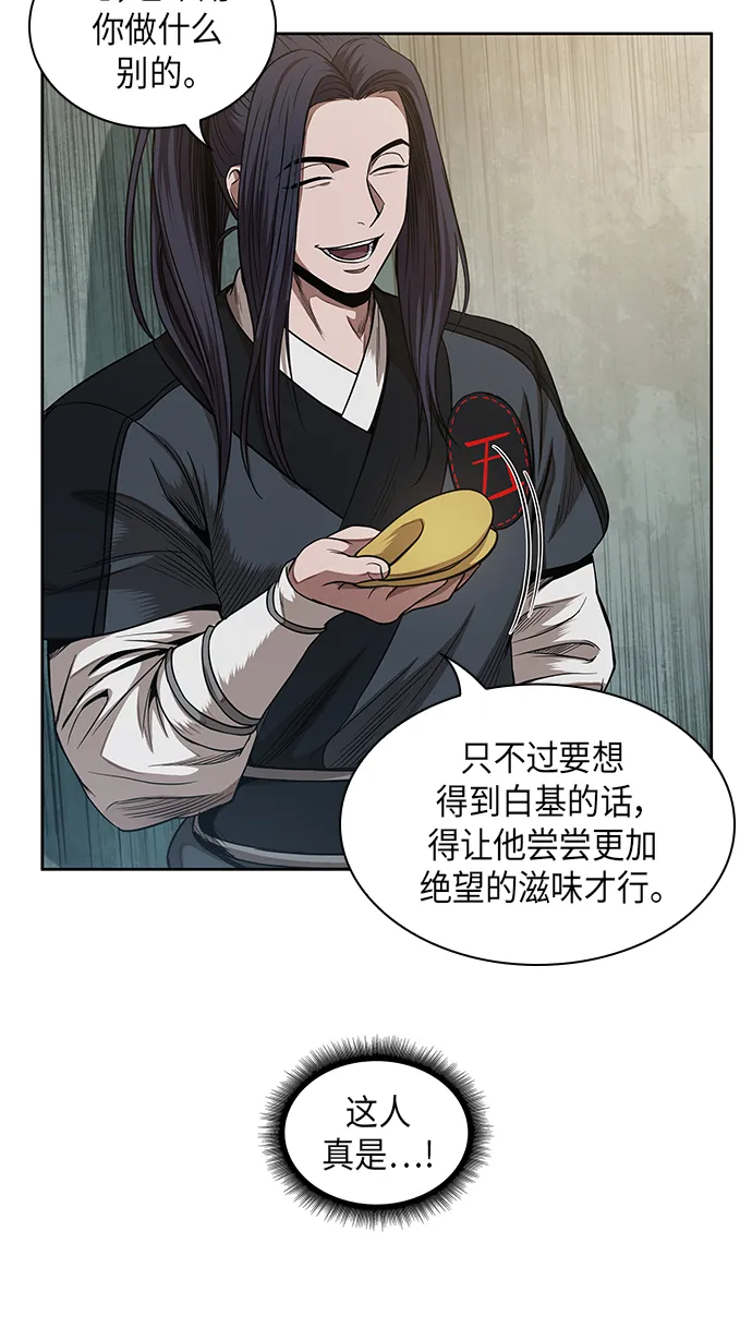 052. 第20章 原封不动地还给你（2） 第8页