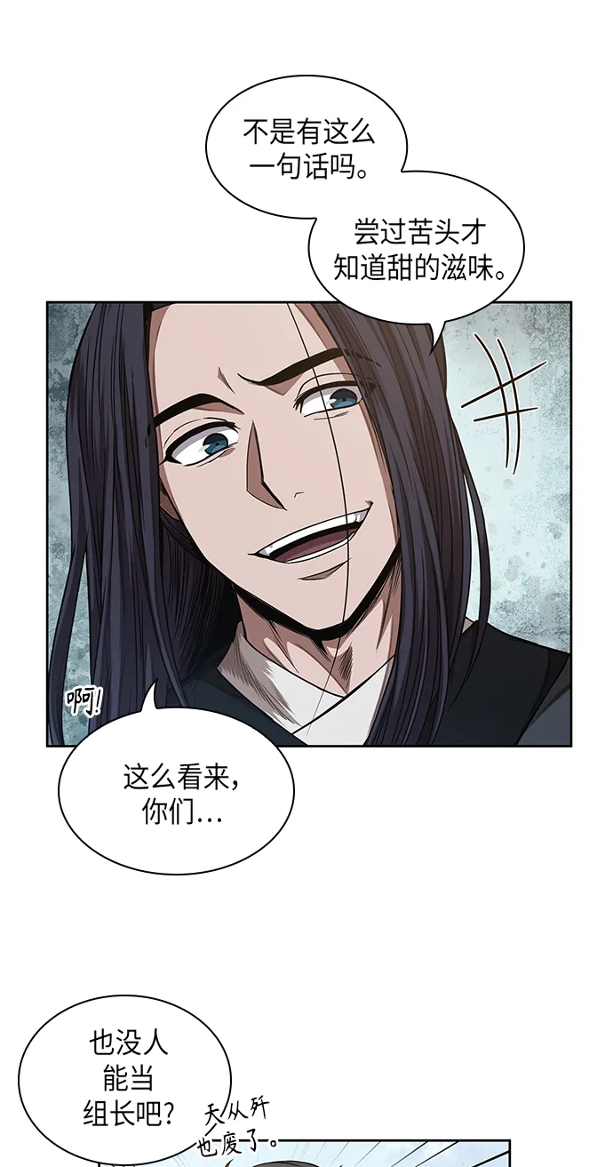 052. 第20章 原封不动地还给你（2） 第9页