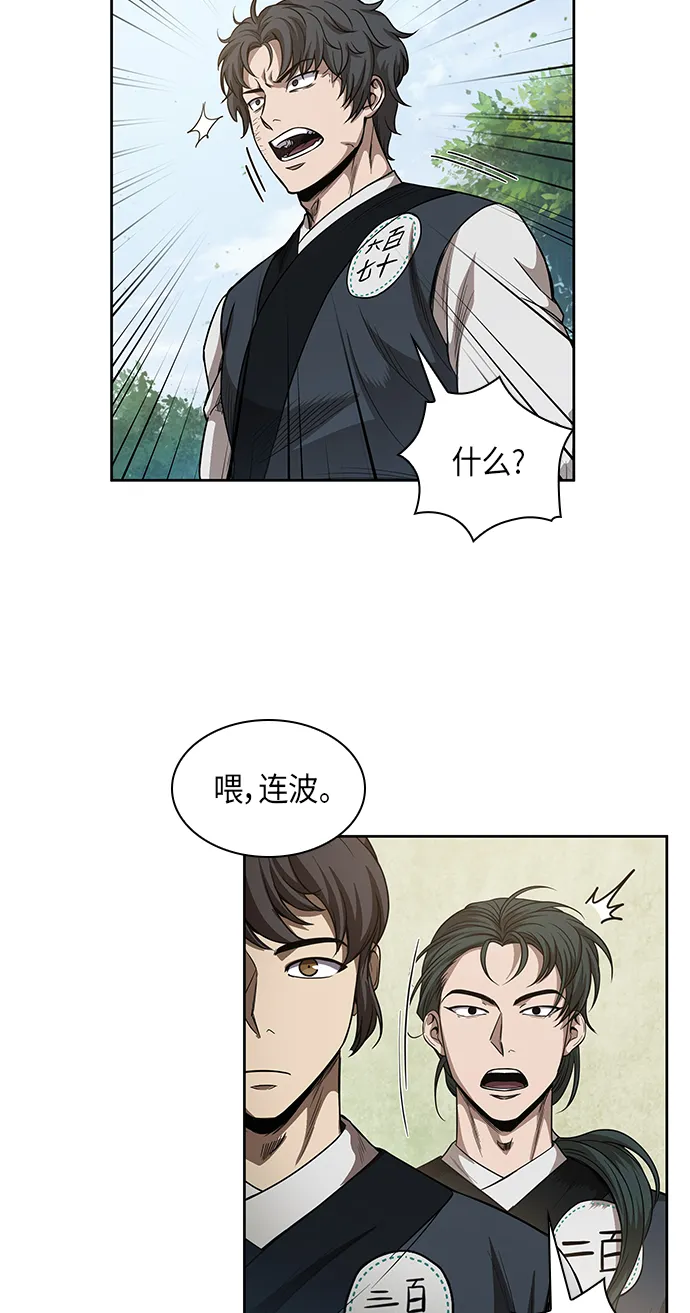 052. 第20章 原封不动地还给你（2） 第10页