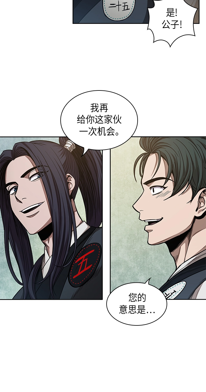 052. 第20章 原封不动地还给你（2） 第11页