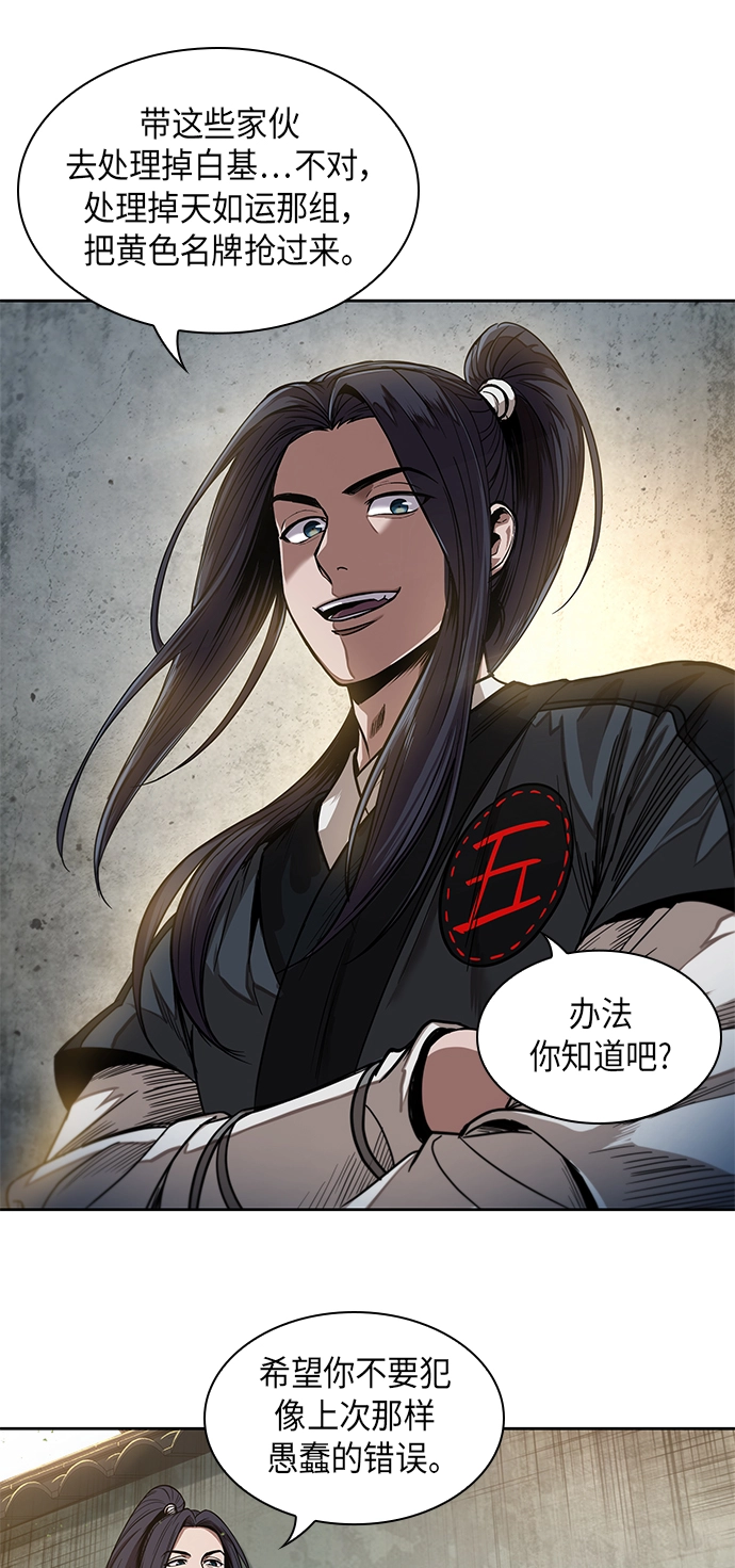 052. 第20章 原封不动地还给你（2） 第12页