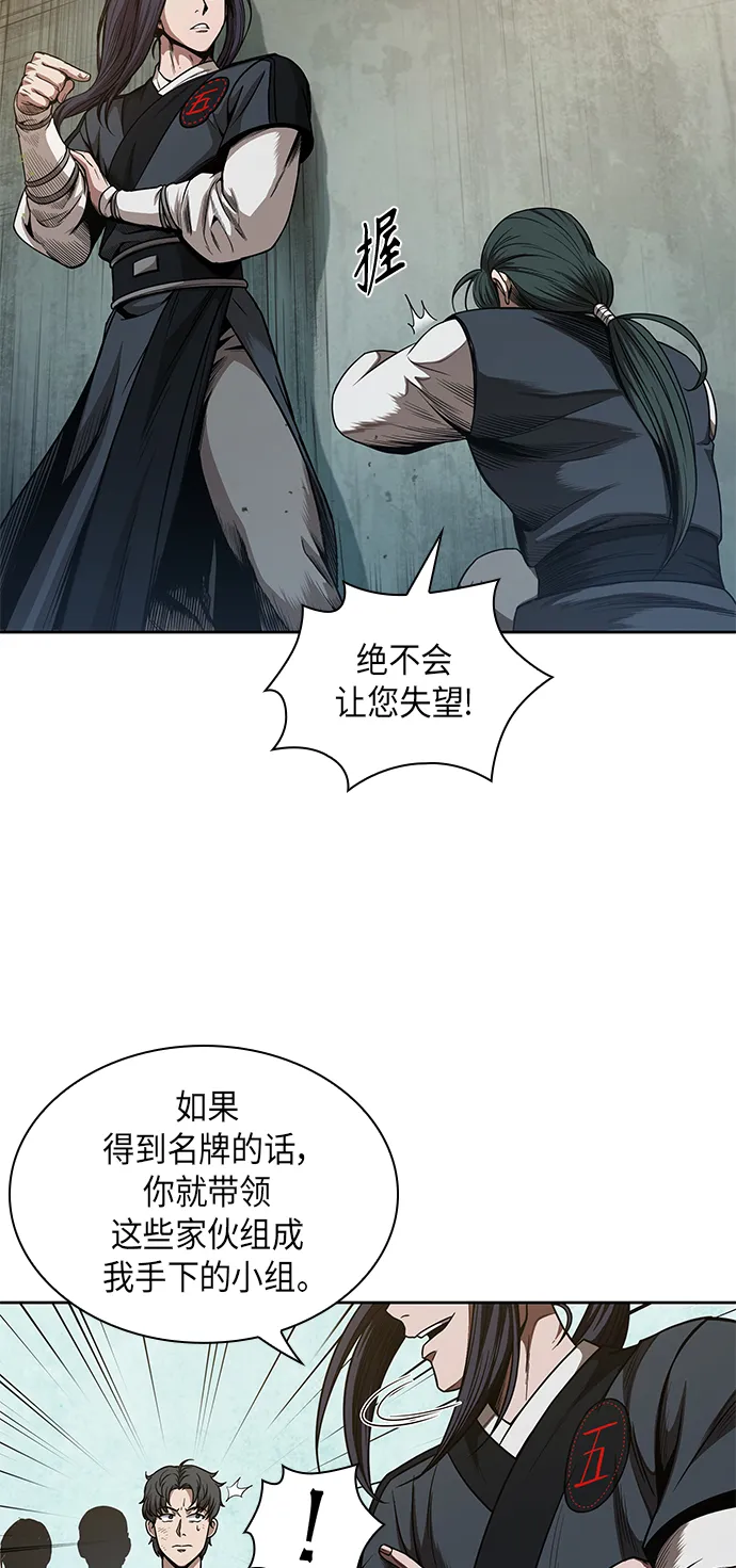 052. 第20章 原封不动地还给你（2） 第13页