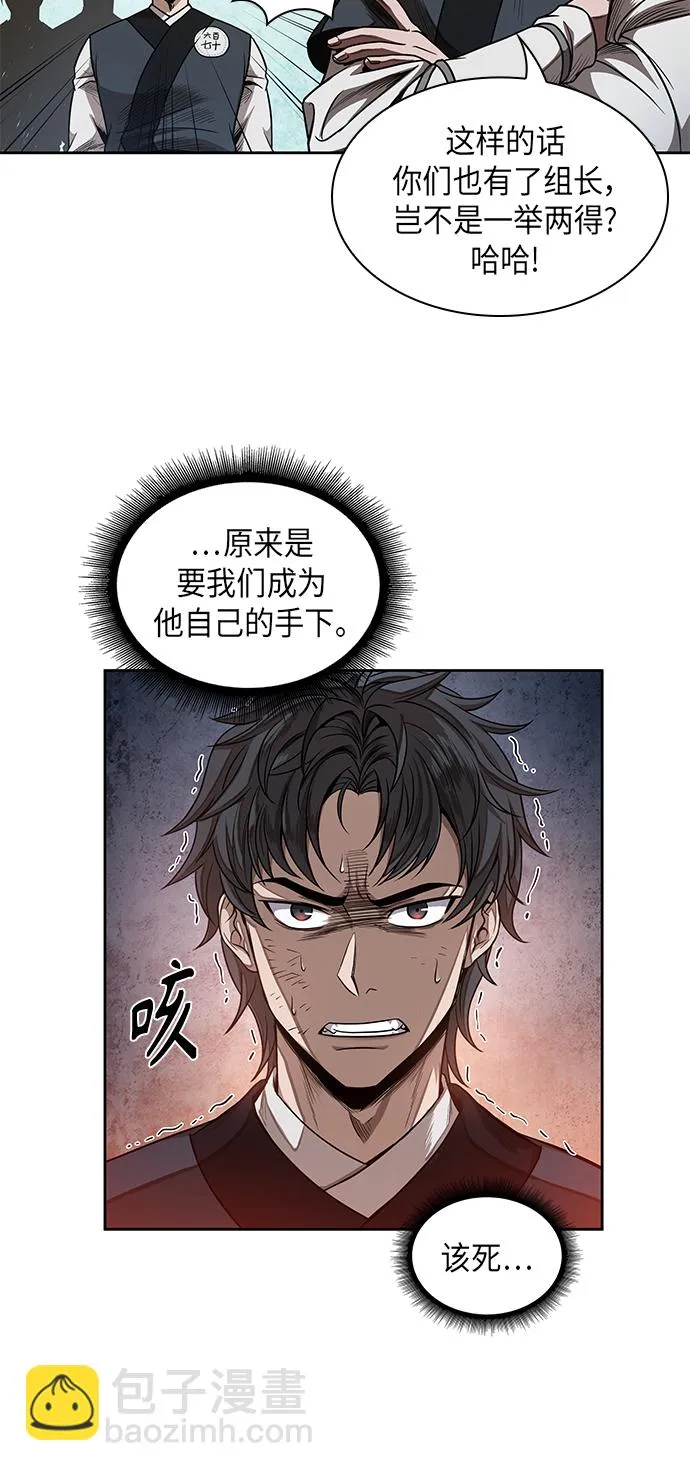 052. 第20章 原封不动地还给你（2） 第14页