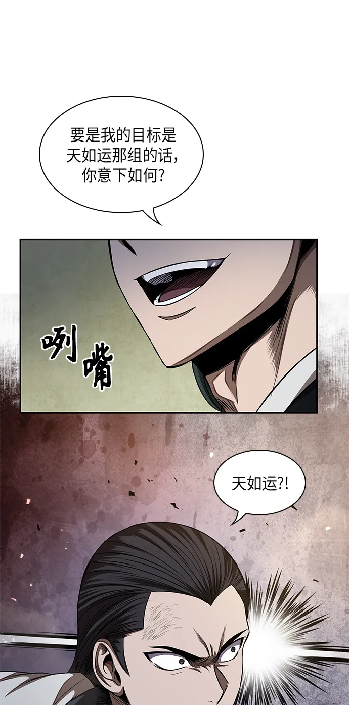052. 第20章 原封不动地还给你（2） 第22页
