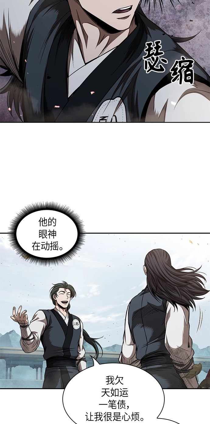 052. 第20章 原封不动地还给你（2） 第23页