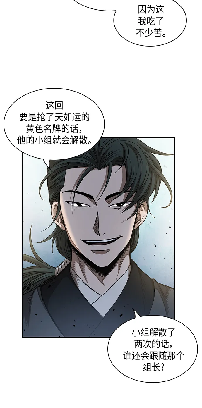 052. 第20章 原封不动地还给你（2） 第24页