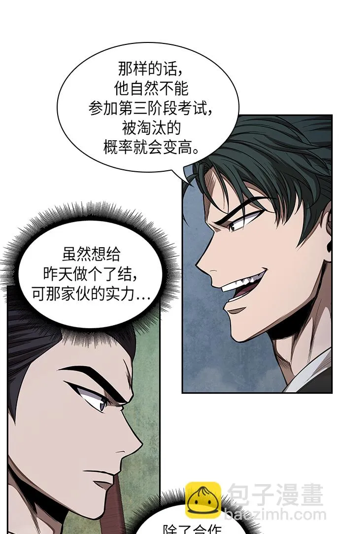 052. 第20章 原封不动地还给你（2） 第25页